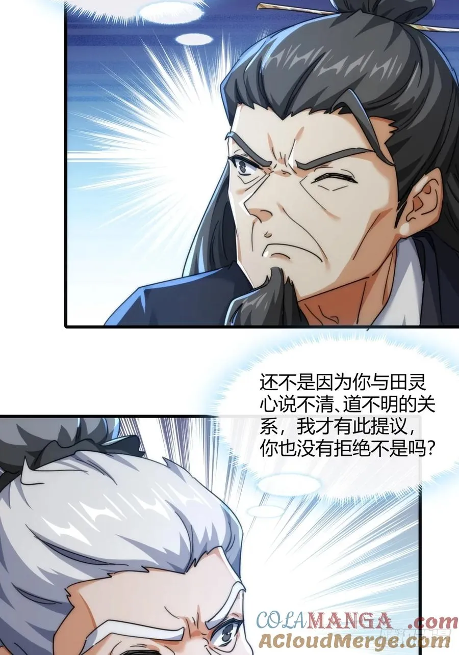 176话 反悔 第40页