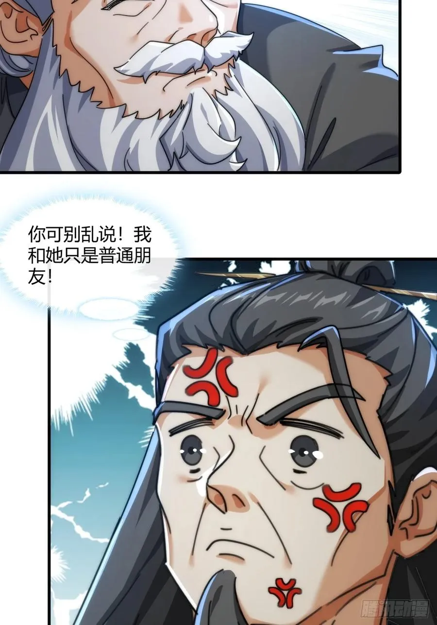 176话 反悔 第41页