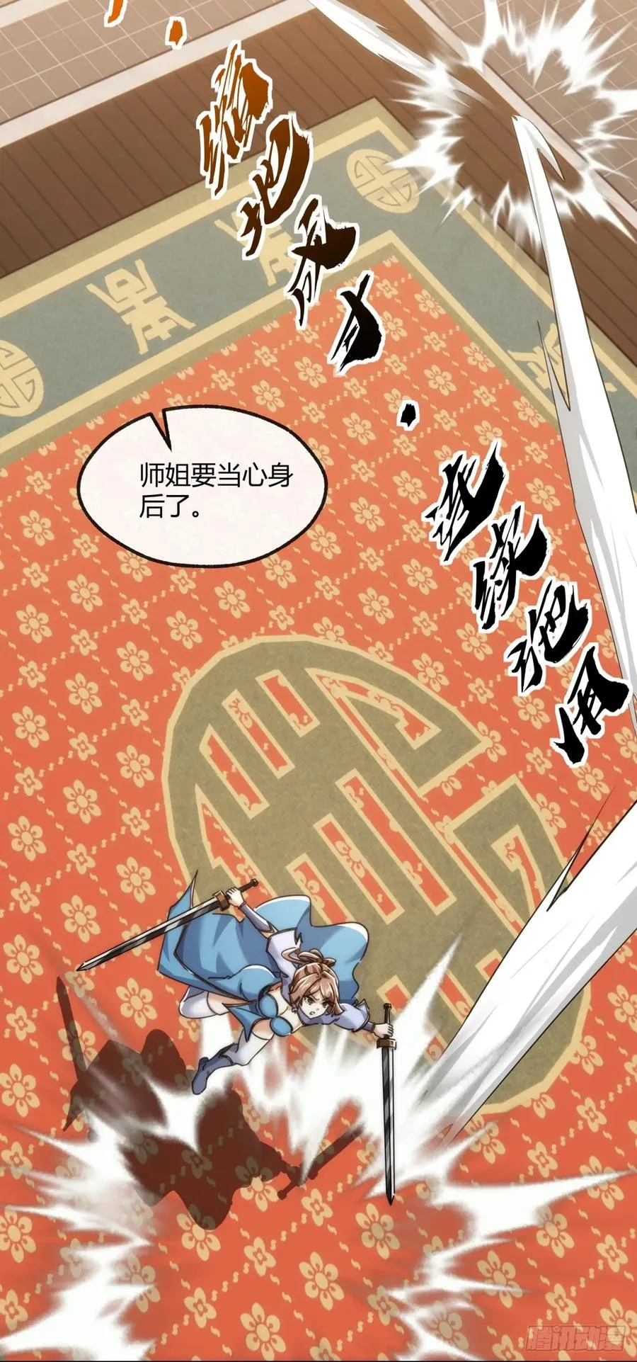 176话 反悔 第56页
