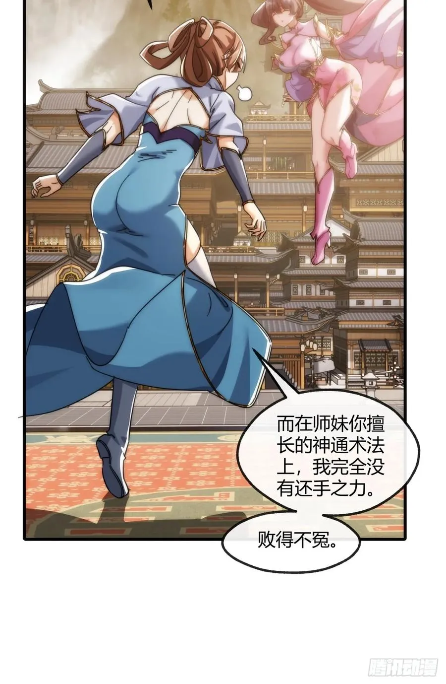 176话 反悔 第63页