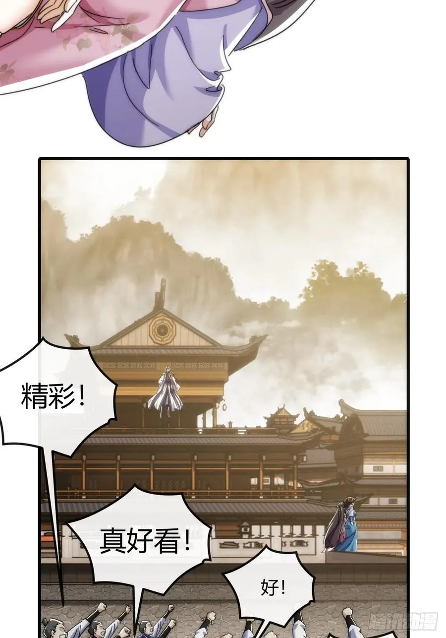 176话 反悔 第66页