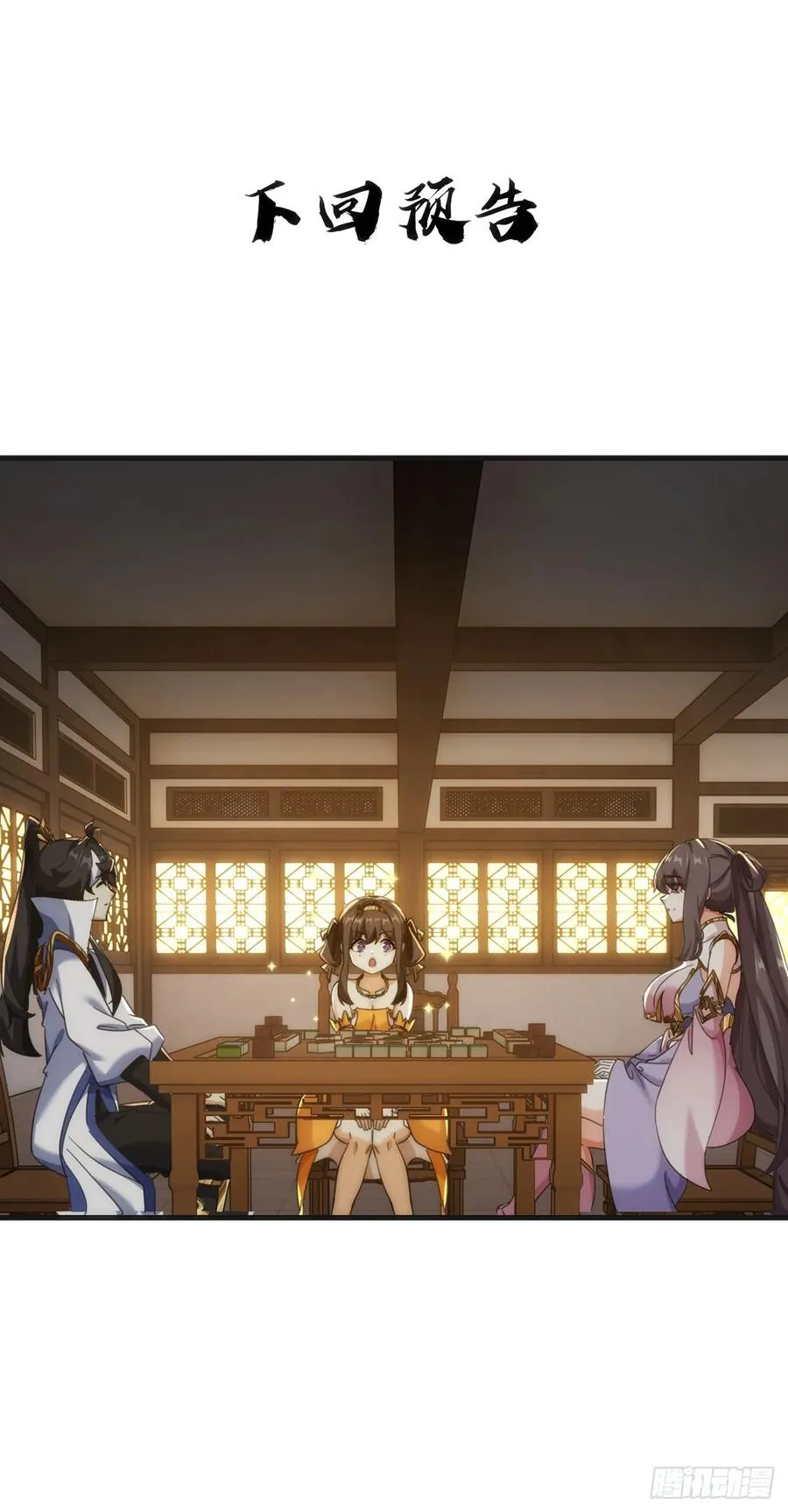 176话 反悔 第68页