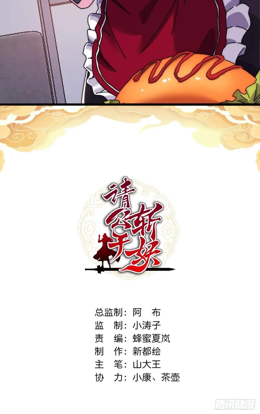 177话 耍赖 第2页