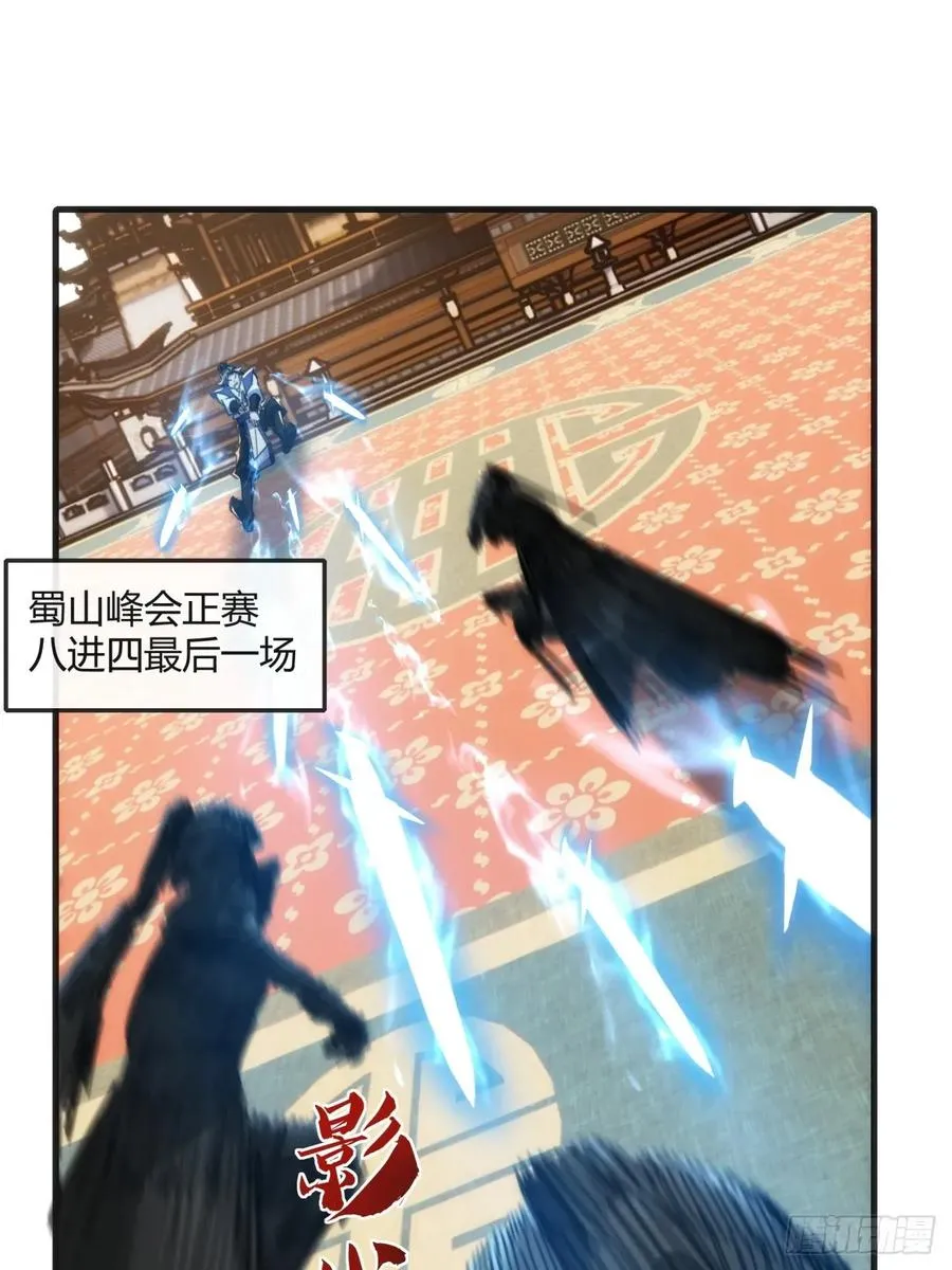 177话 耍赖 第3页