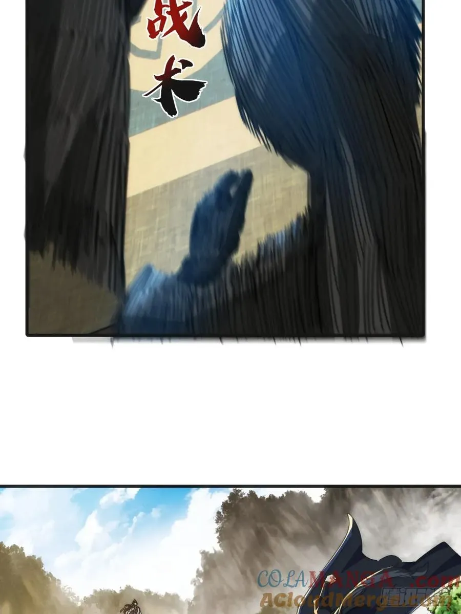 177话 耍赖 第4页
