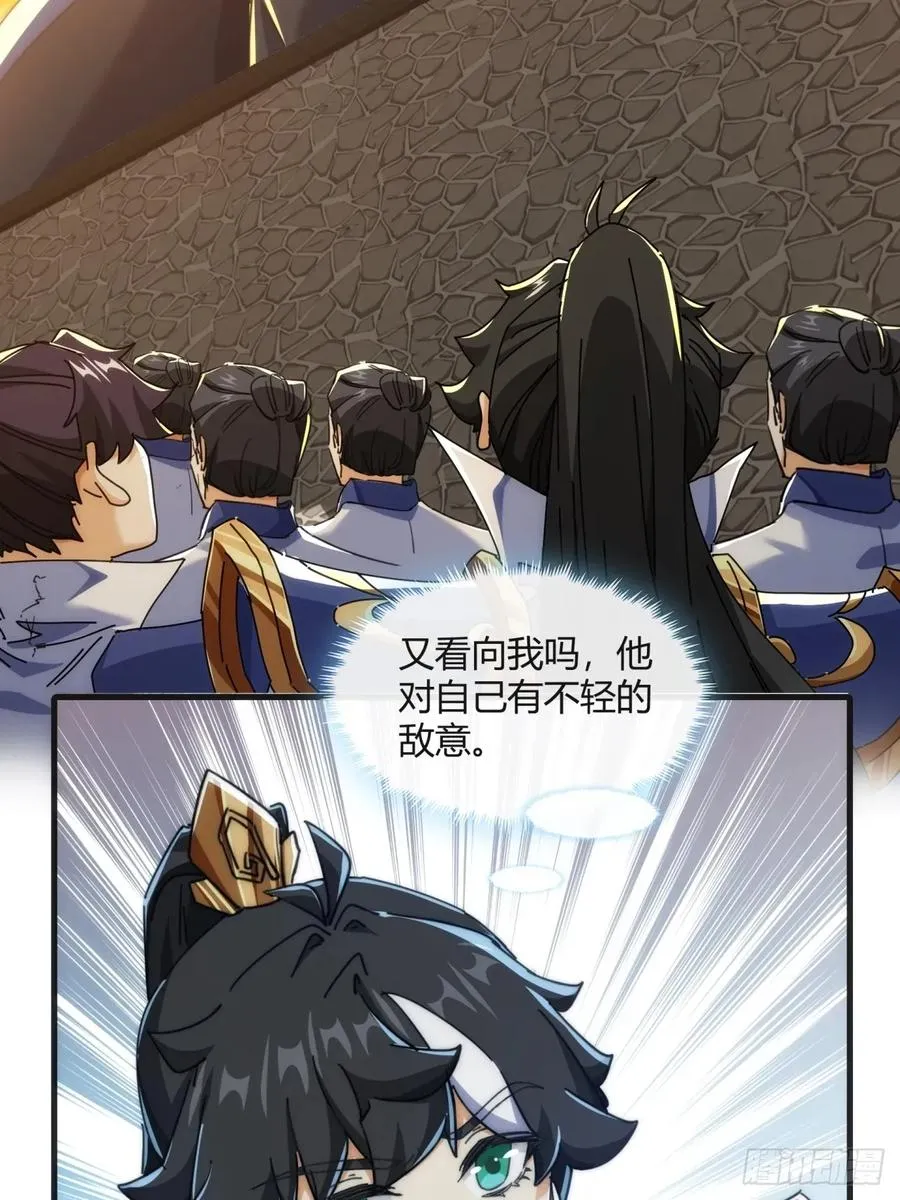 177话 耍赖 第8页