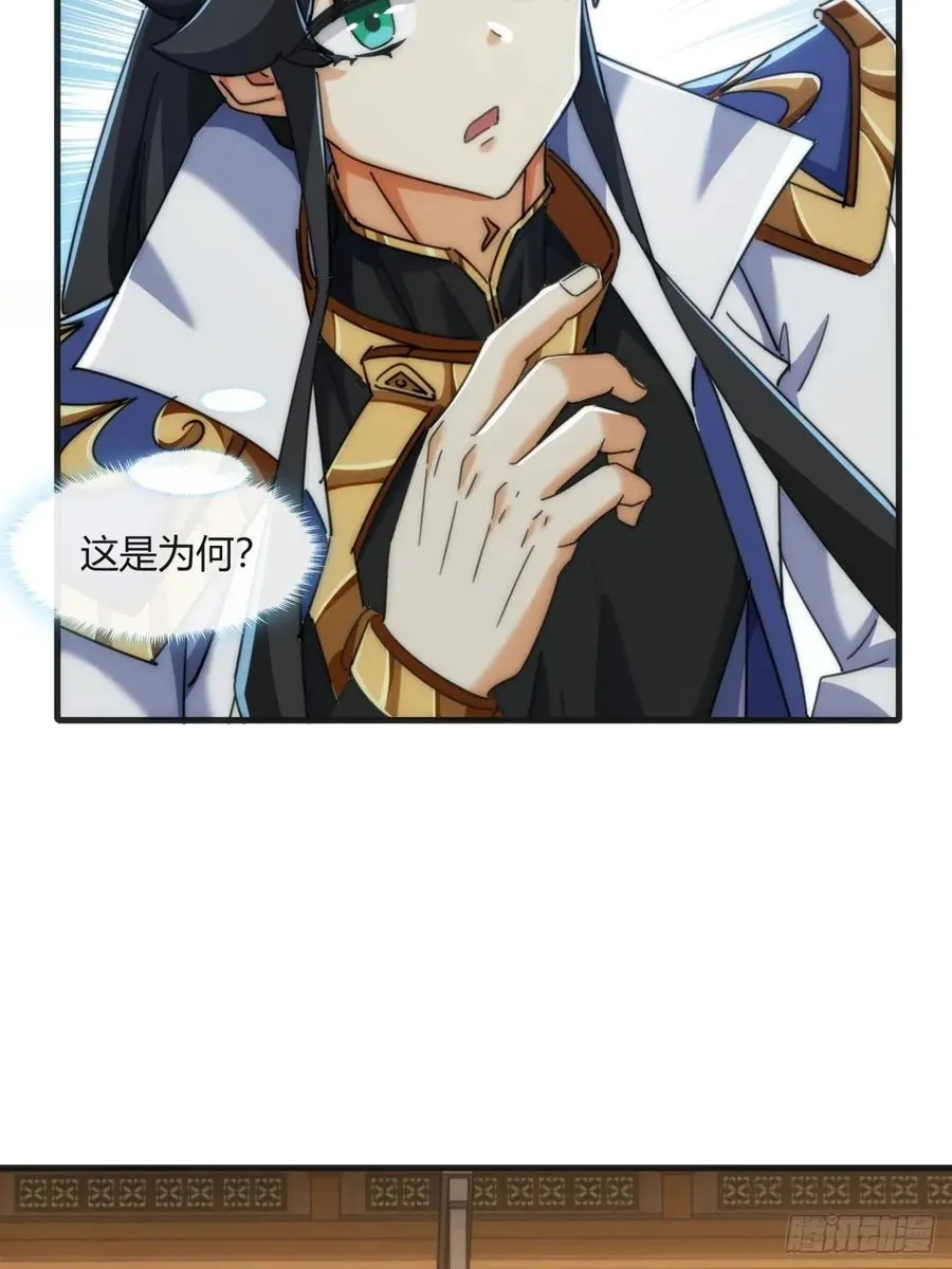 177话 耍赖 第9页