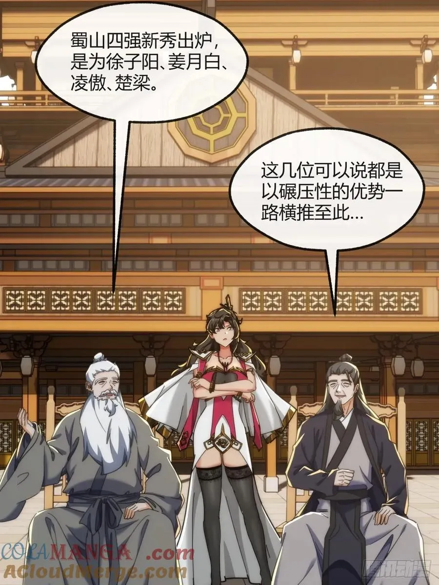177话 耍赖 第10页