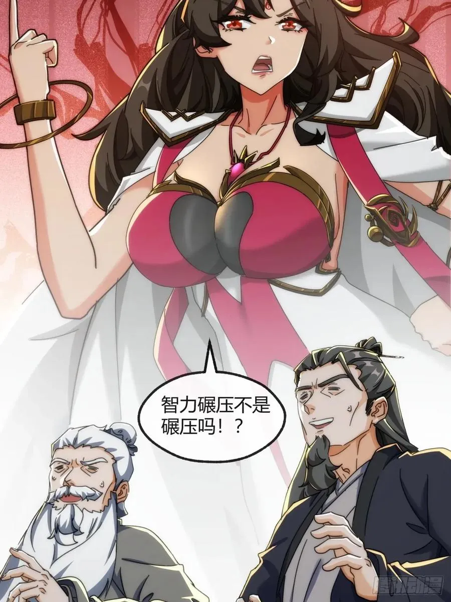 177话 耍赖 第12页