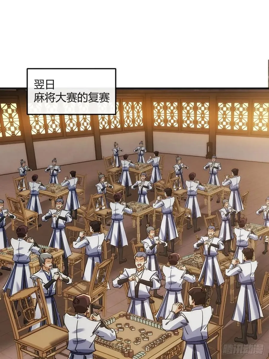177话 耍赖 第14页