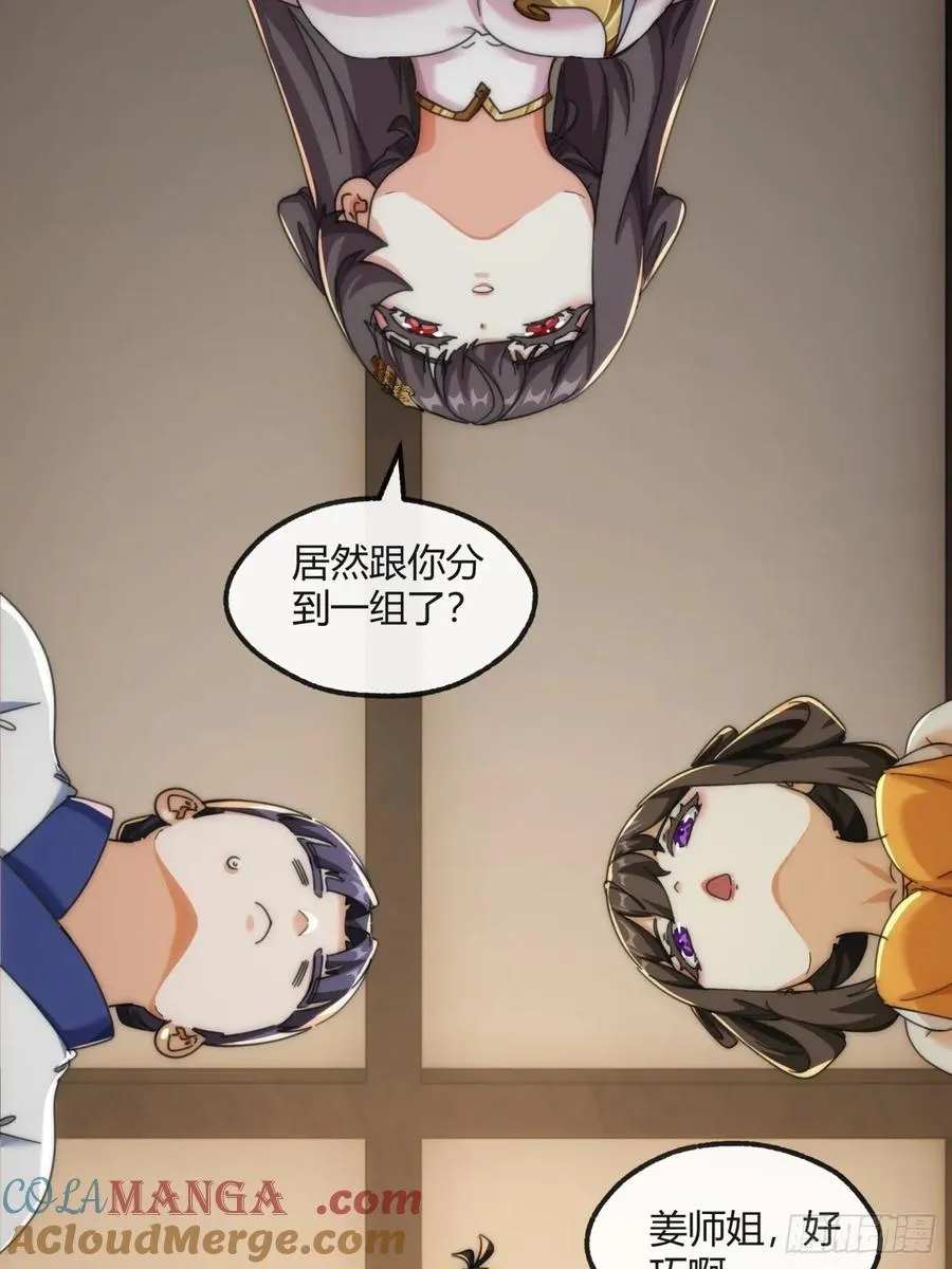 177话 耍赖 第16页