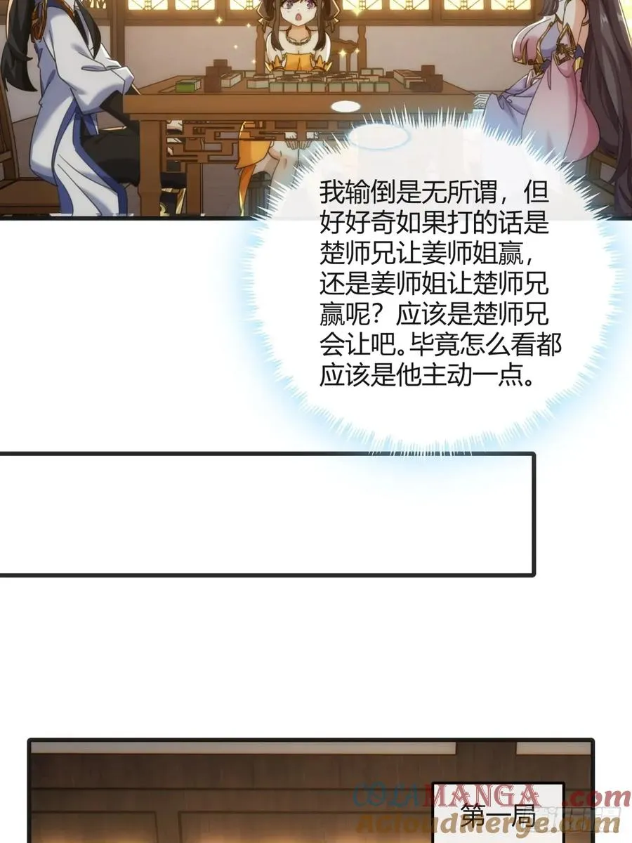 177话 耍赖 第19页