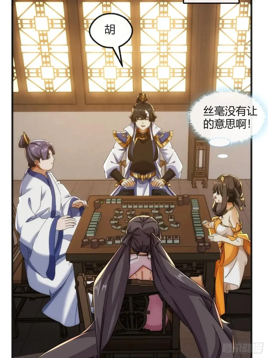 177话 耍赖 第20页