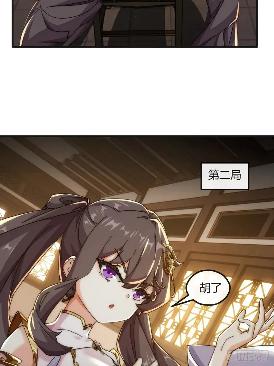 177话 耍赖 第21页