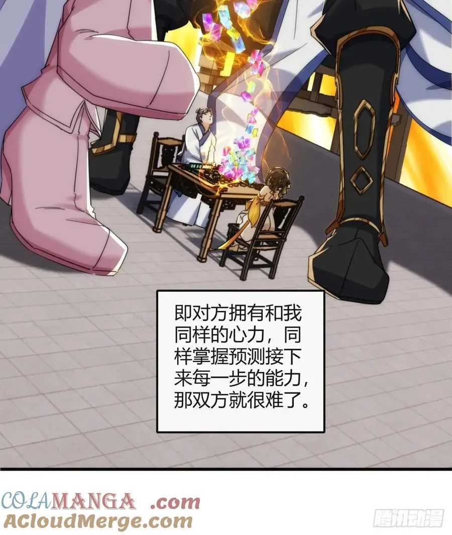 177话 耍赖 第31页