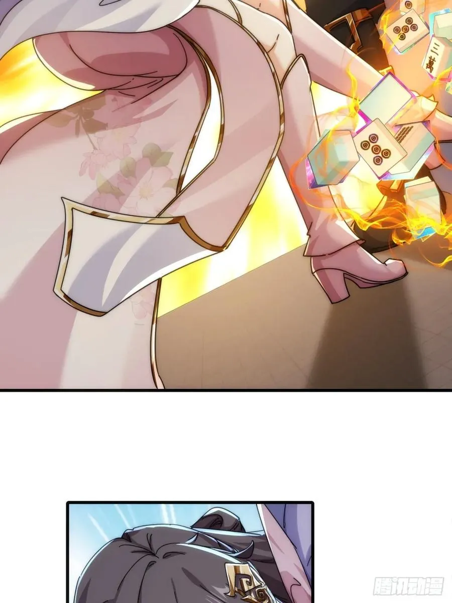 177话 耍赖 第33页