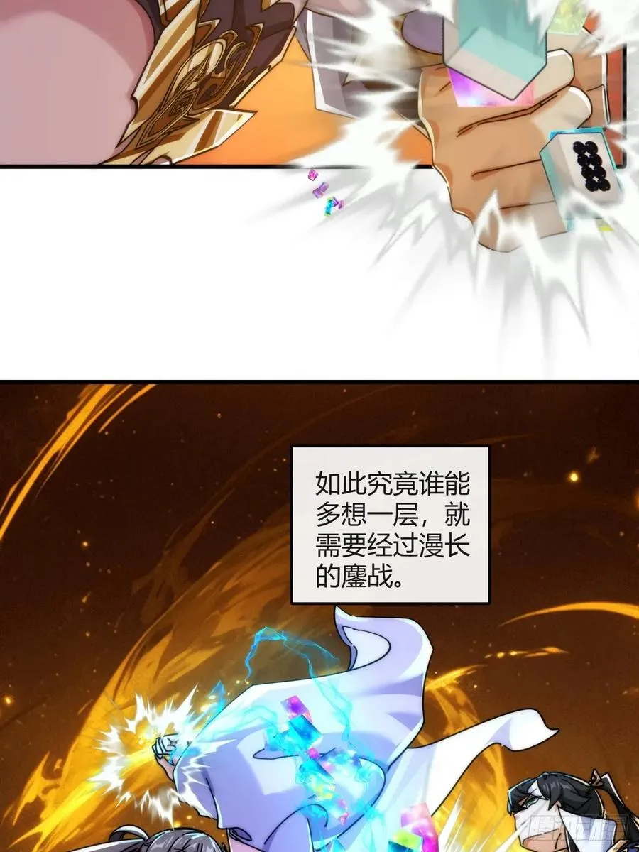 177话 耍赖 第36页