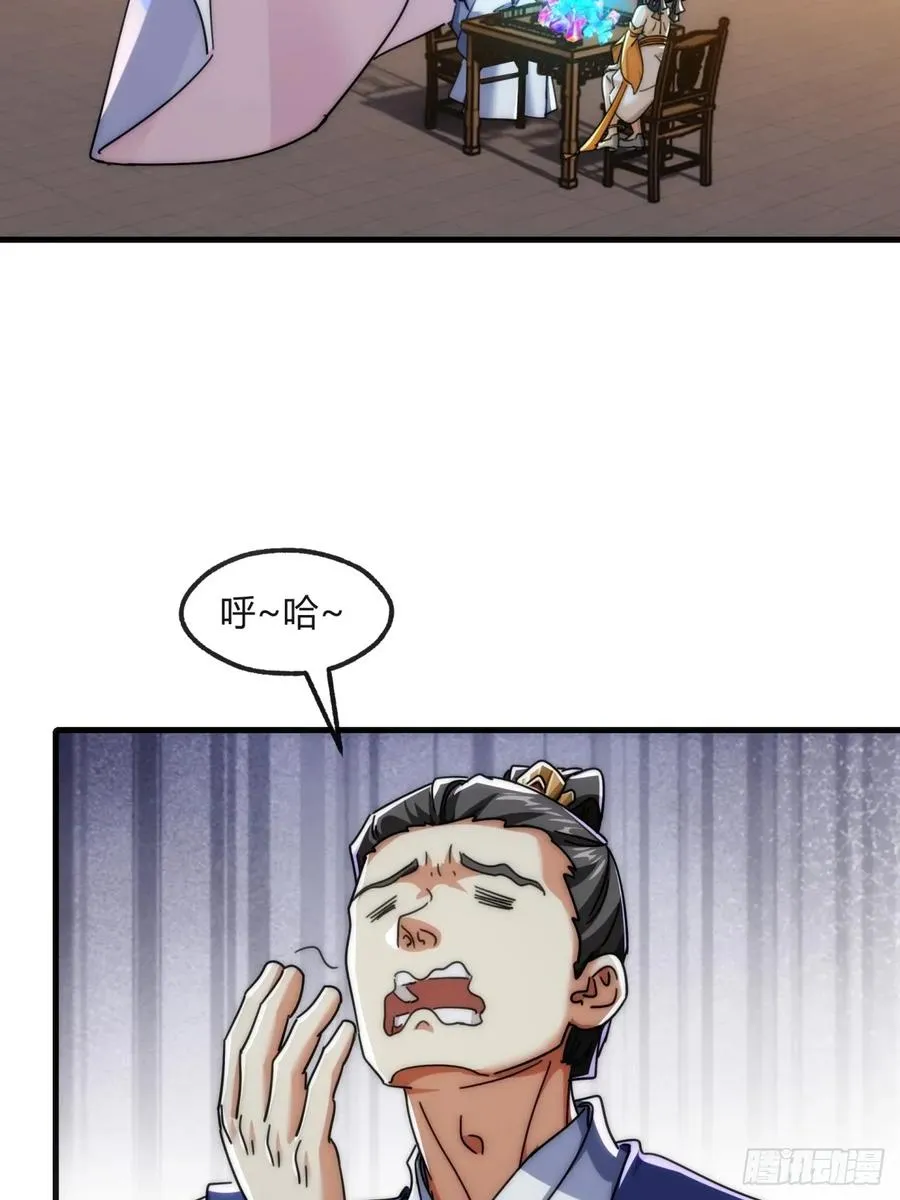 177话 耍赖 第38页