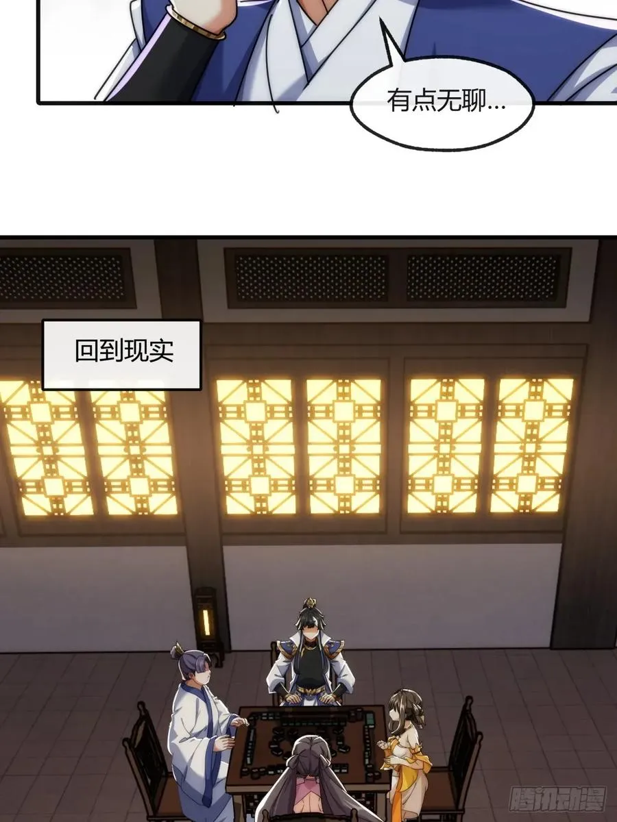 177话 耍赖 第39页