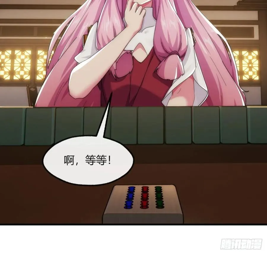177话 耍赖 第44页