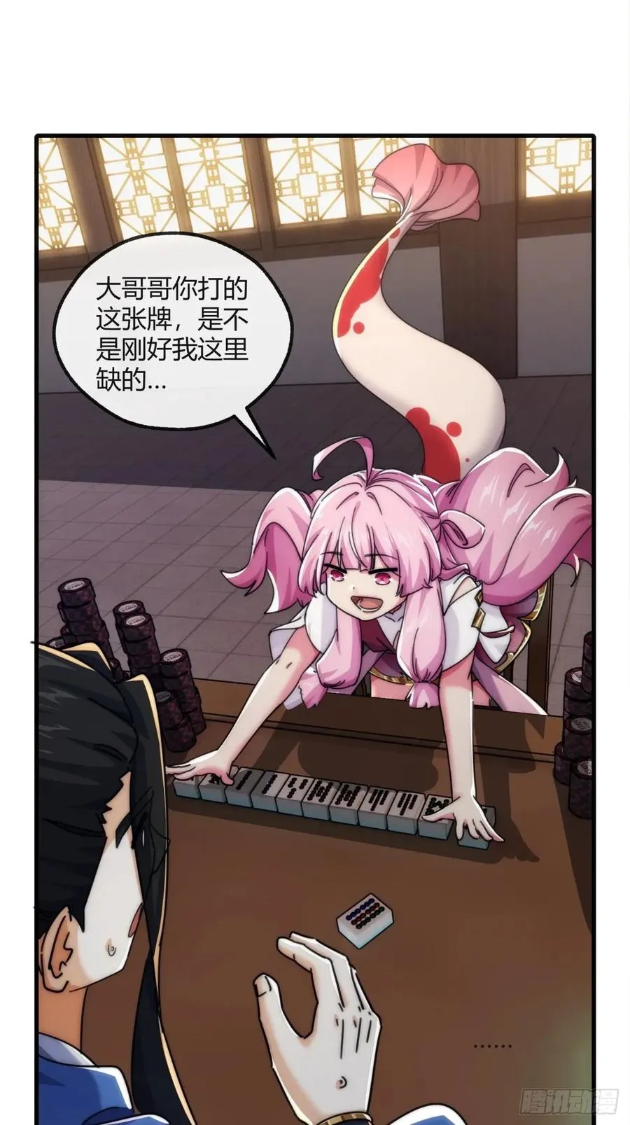 177话 耍赖 第45页