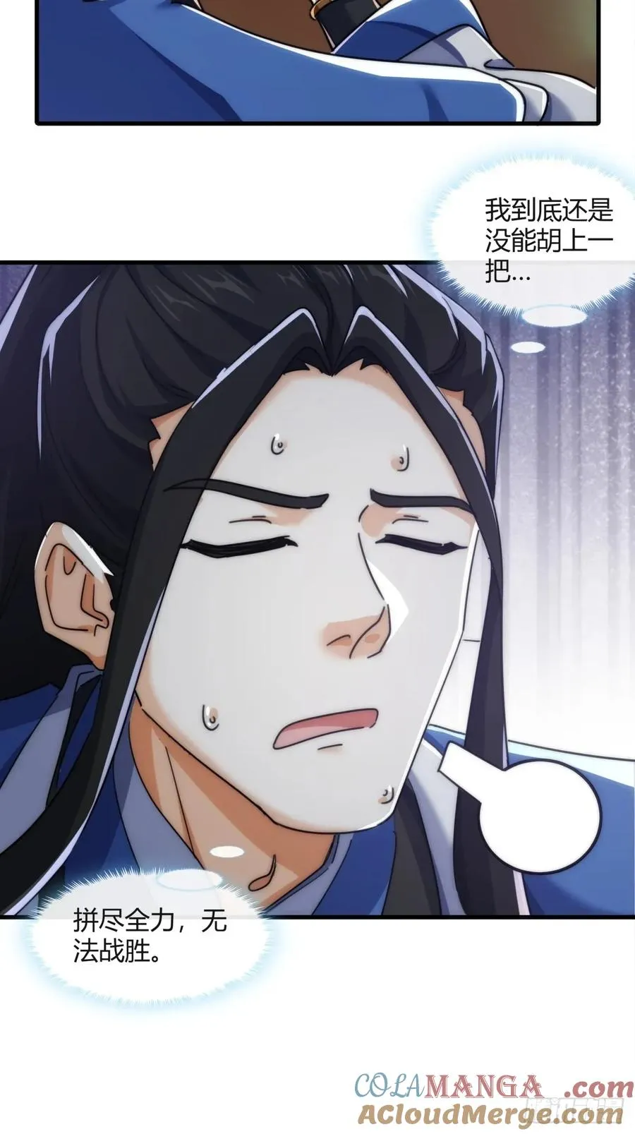 177话 耍赖 第46页