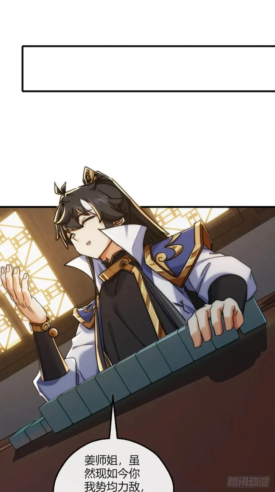 177话 耍赖 第47页