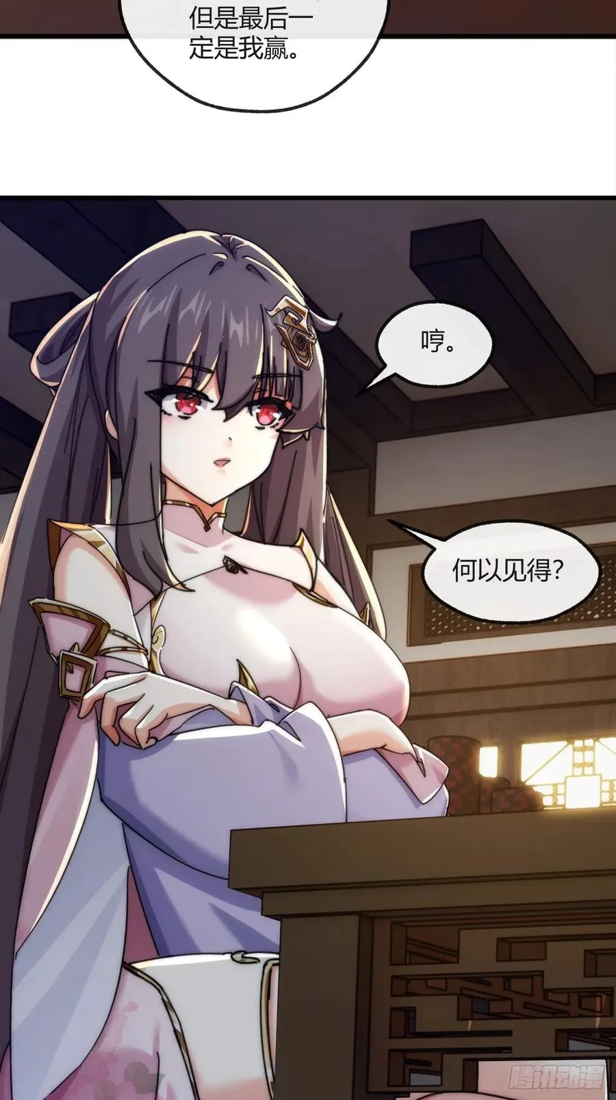 177话 耍赖 第48页