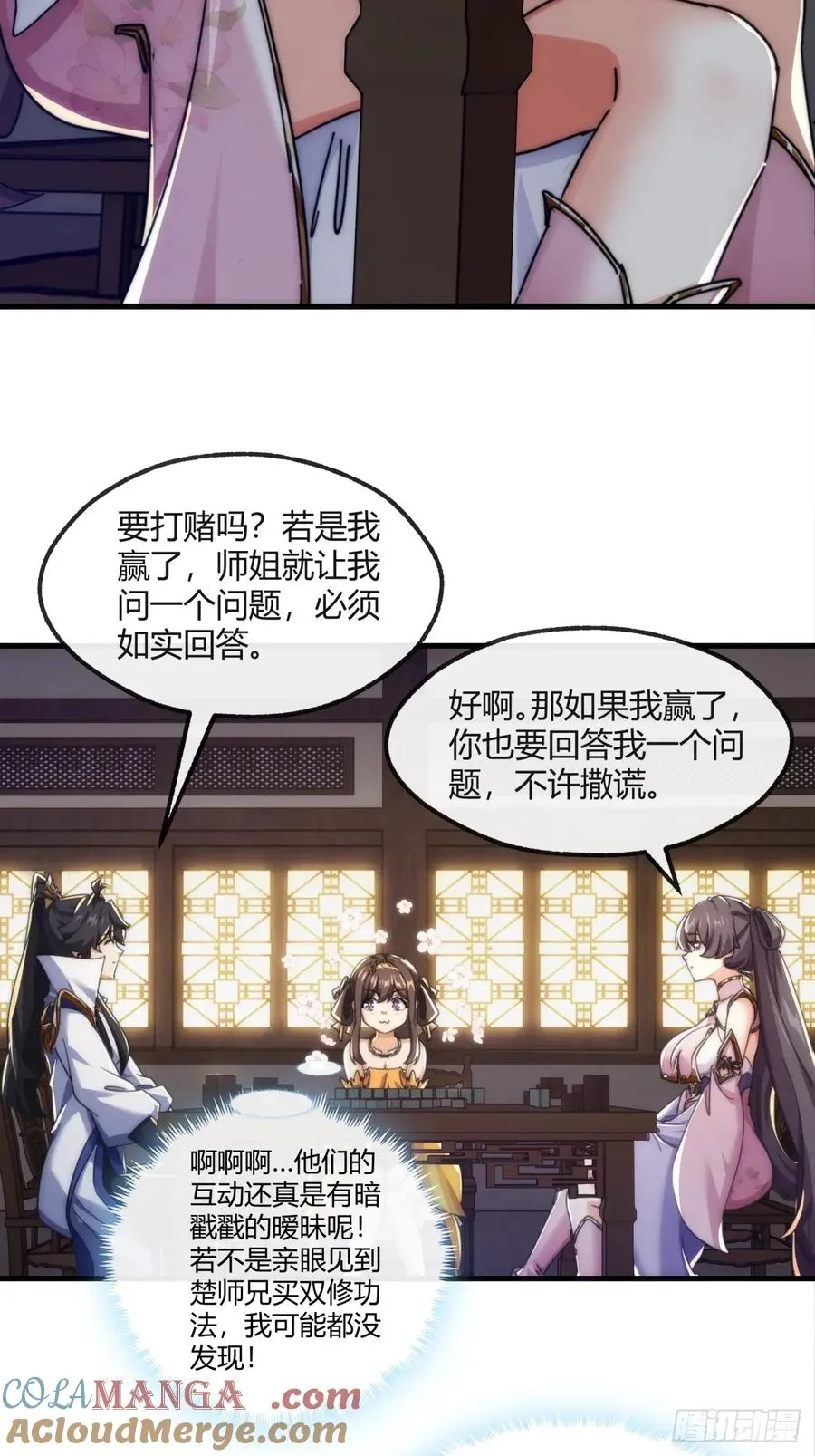 177话 耍赖 第49页