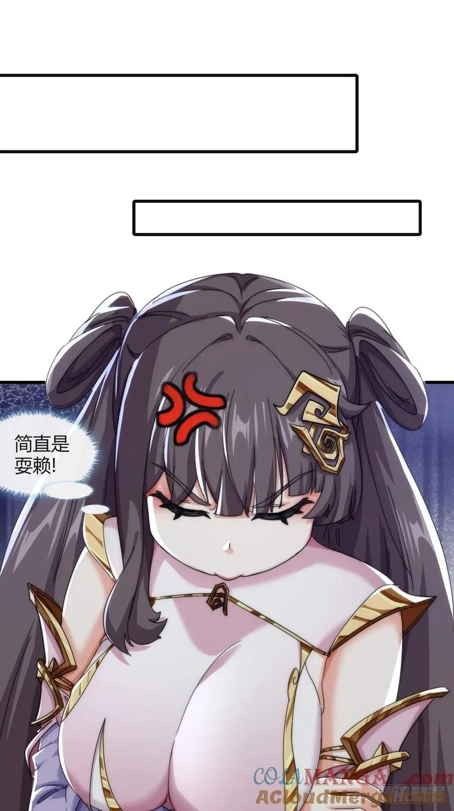 177话 耍赖 第52页