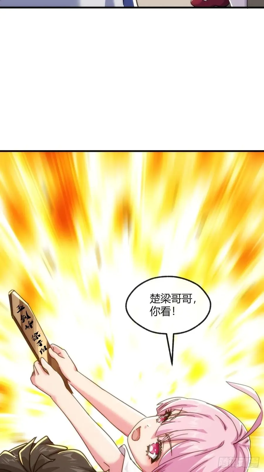 177话 耍赖 第57页