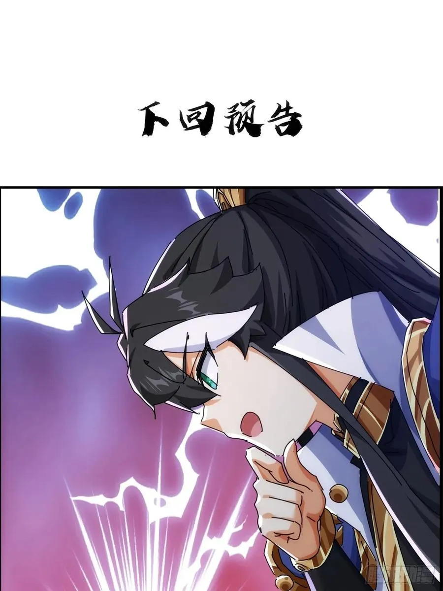 177话 耍赖 第60页