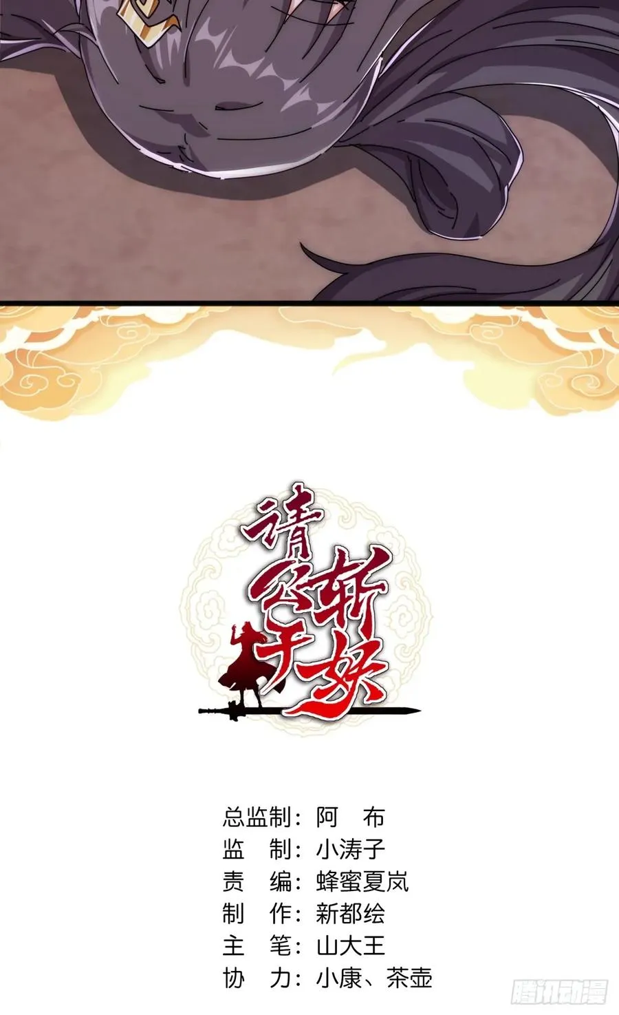 178话 山顶见 第2页