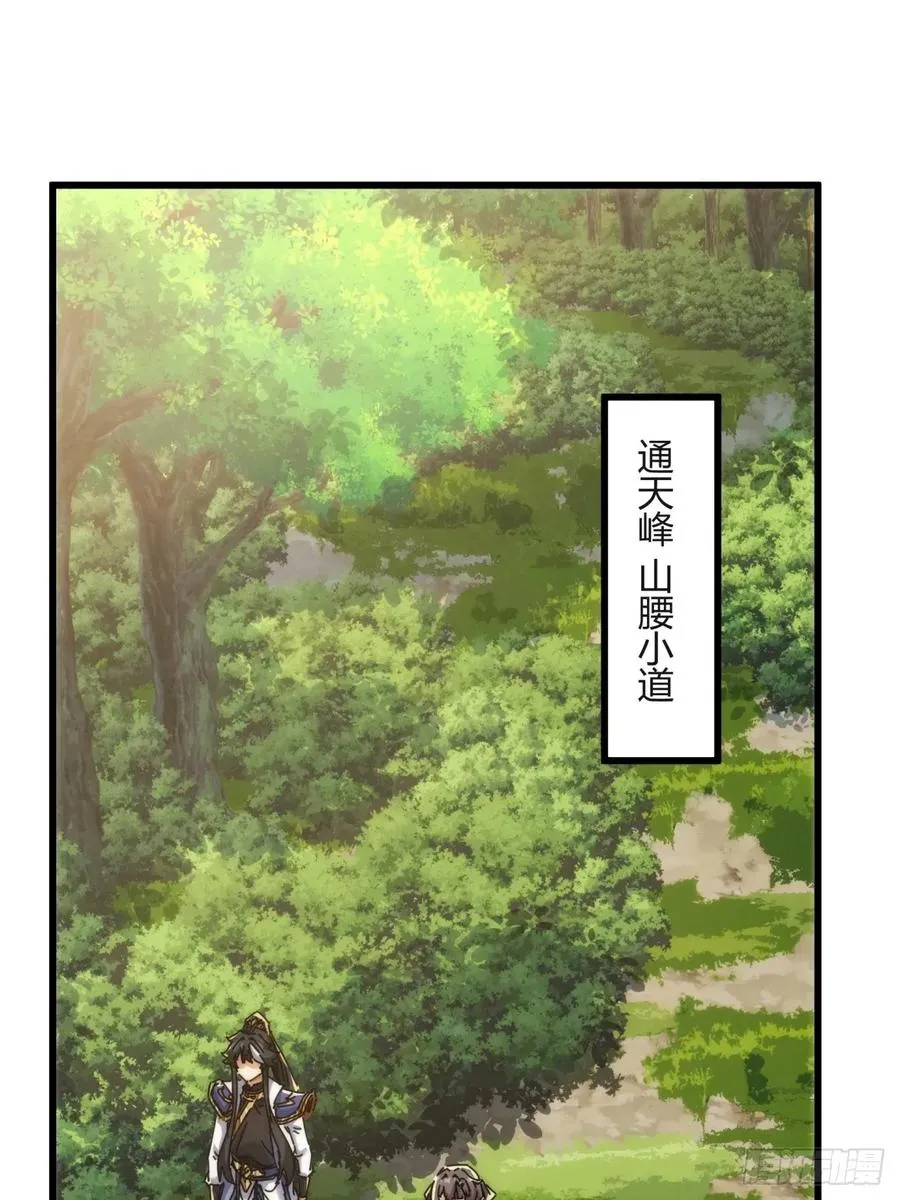 178话 山顶见 第3页