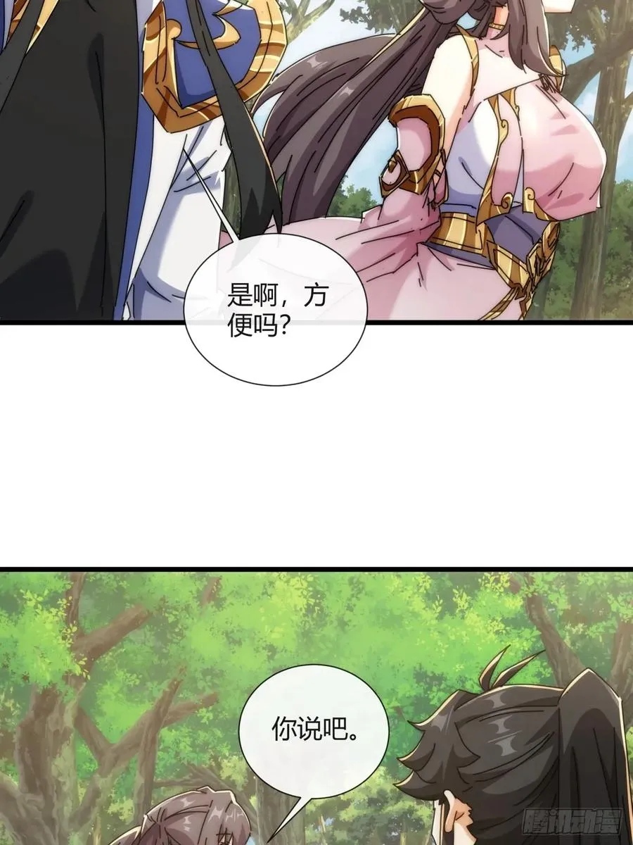178话 山顶见 第5页
