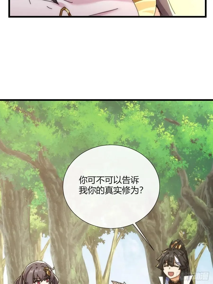 178话 山顶见 第11页