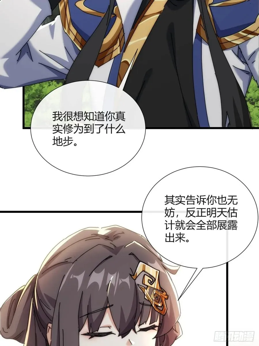 178话 山顶见 第14页