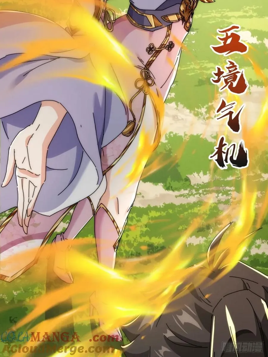 178话 山顶见 第16页