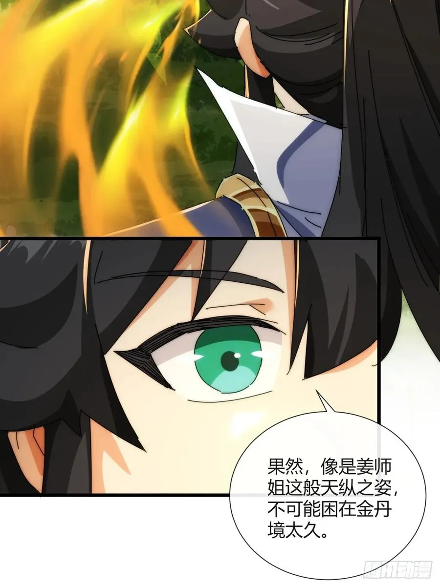 178话 山顶见 第17页