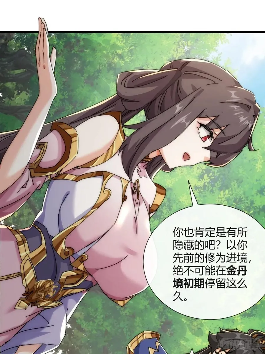 178话 山顶见 第18页