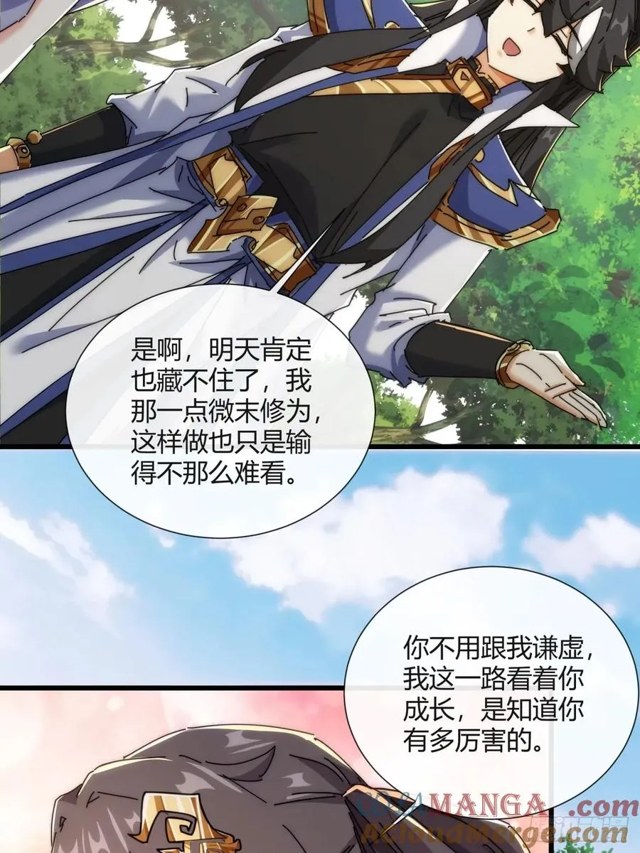 178话 山顶见 第19页