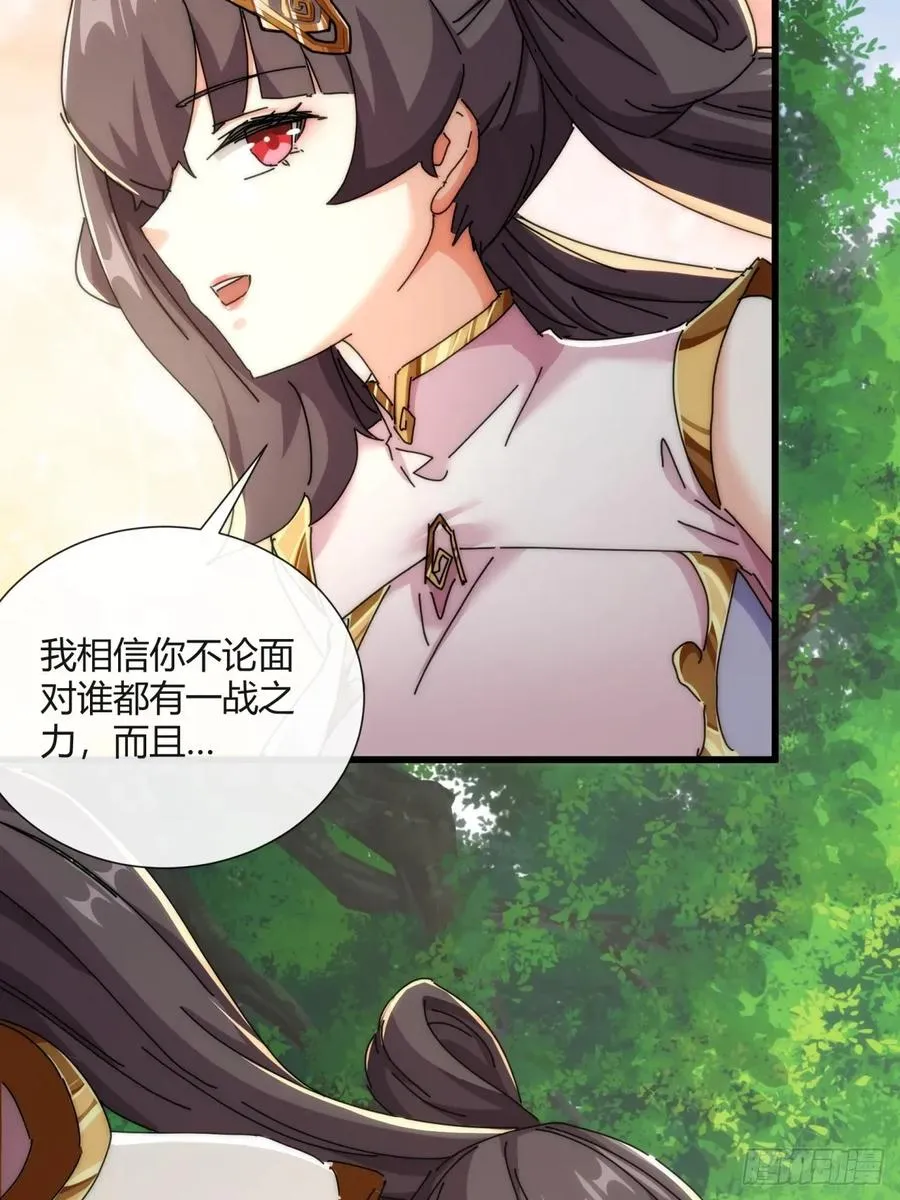178话 山顶见 第20页