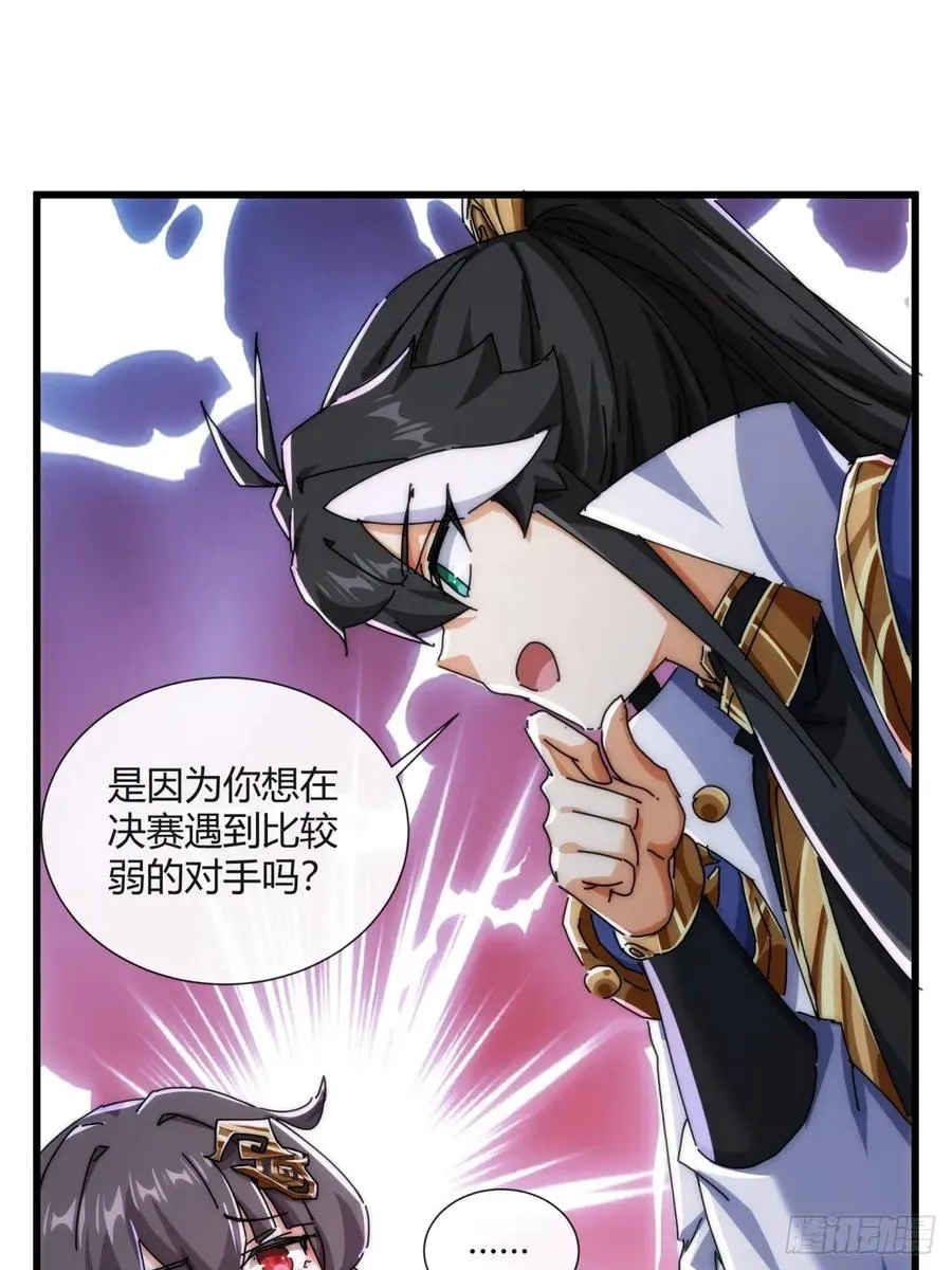 178话 山顶见 第23页