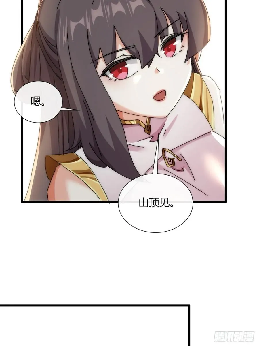 178话 山顶见 第27页