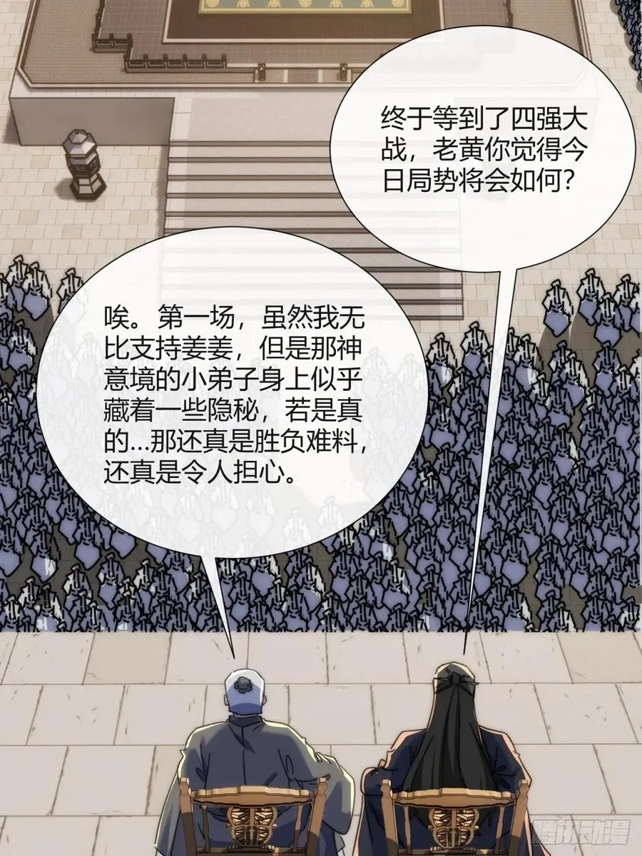178话 山顶见 第29页