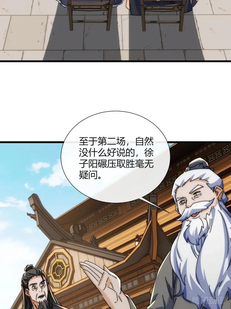 178话 山顶见 第30页