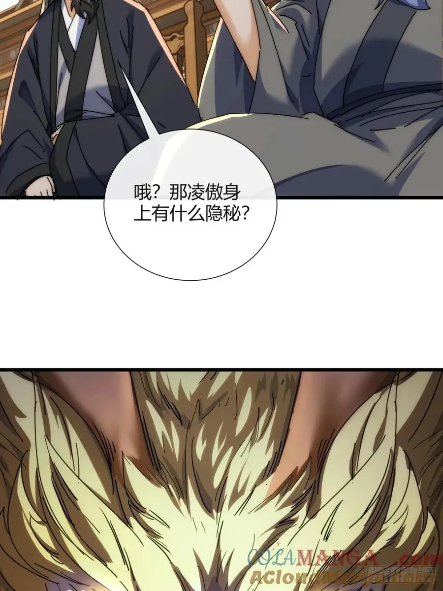 178话 山顶见 第31页
