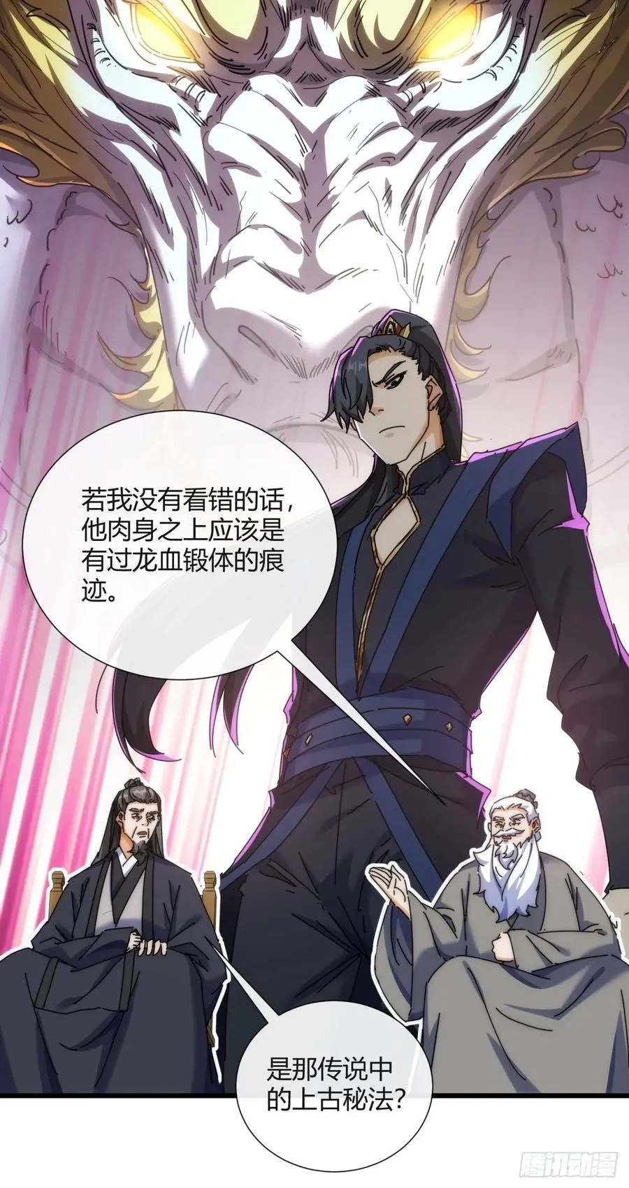 178话 山顶见 第32页