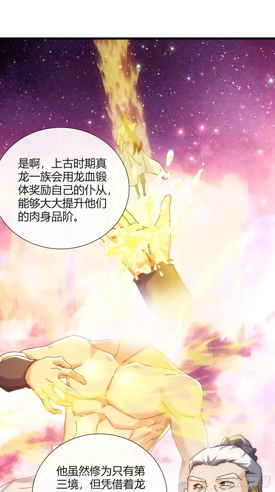 178话 山顶见 第33页