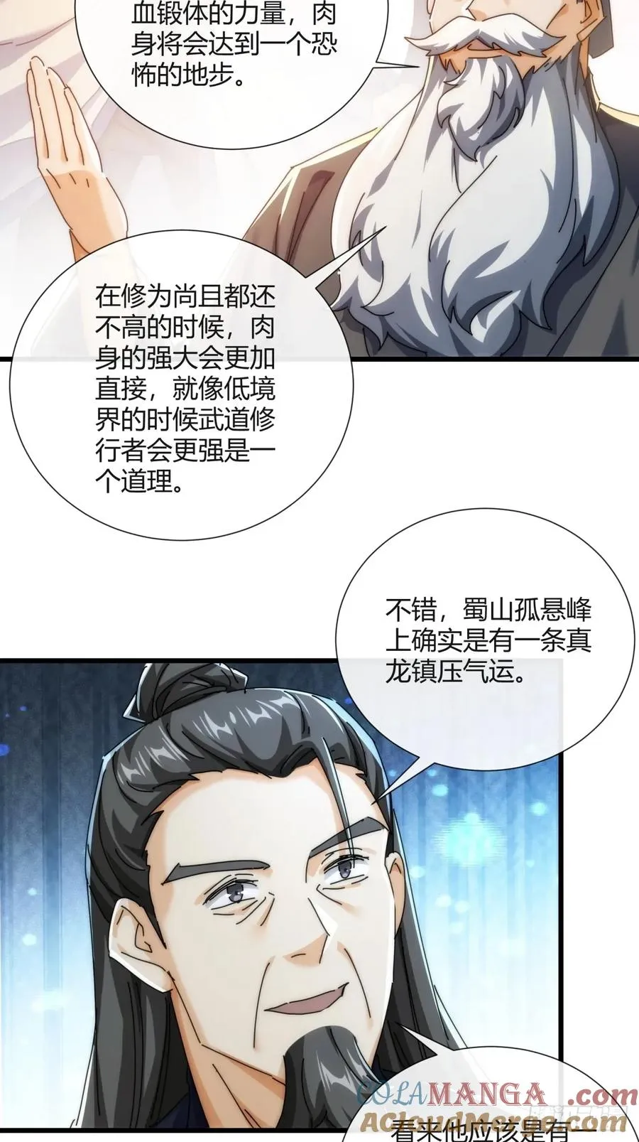 178话 山顶见 第34页